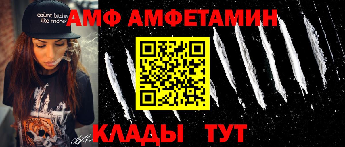 АМФЕТАМИН VHQ Красноярск