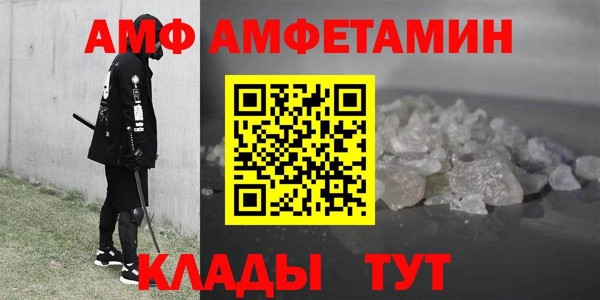 Amphetamine  Красноярск  Amphetamine Розовый 