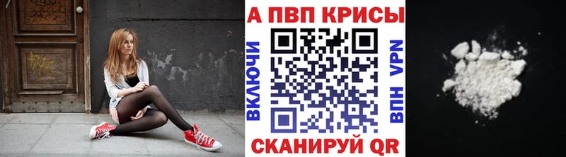 где можно купить   Красноярск  МЕГА зеркало  Альфа ПВП VHQ 