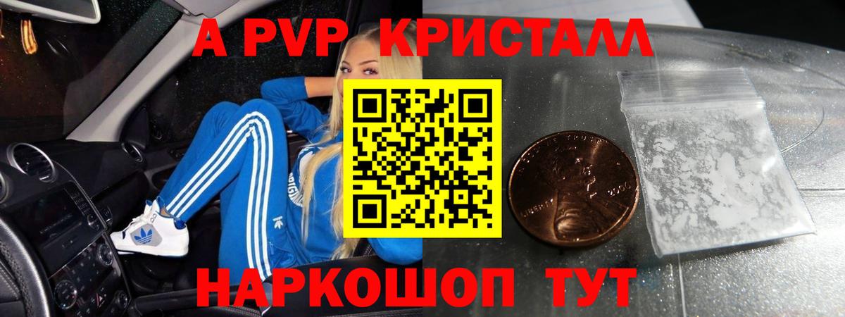 Alpha-PVP мука Красноярск