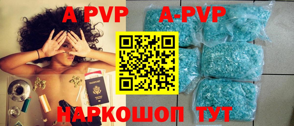 Alpha-PVP мука  продажа наркотиков  Вход с VPN  Alpha-PVP мука  A PVP  Красноярск  Alfa_PVP СК 
