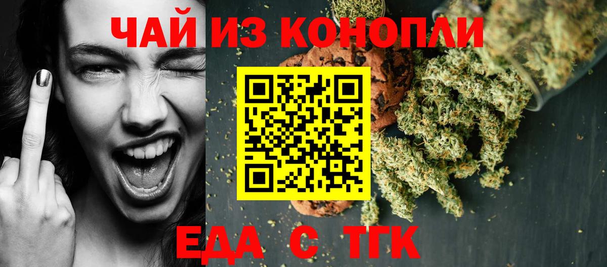 Красноярск  Canna-Cookies конопля  Вход с VPN 