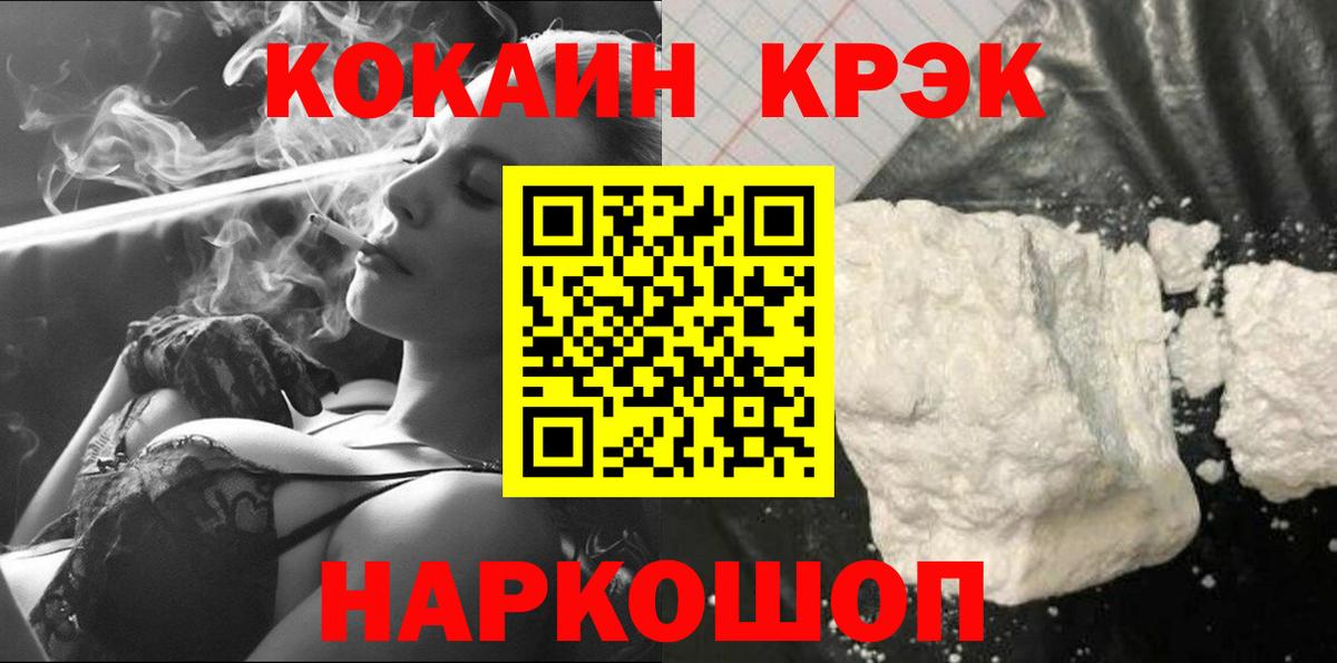 COCAIN  Cocaine Fish Scale  Красноярск  Вход с VPN  Кокаин Columbia 