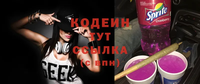 Кодеиновый сироп Lean Purple Drank  Красноярск 