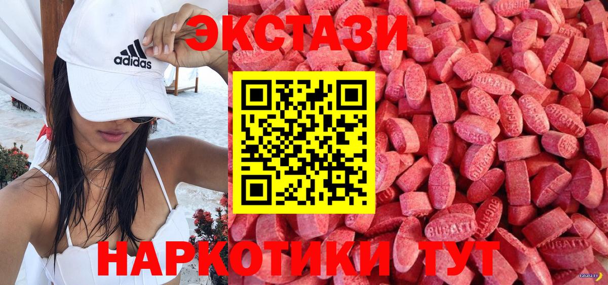 ЭКСТАЗИ mix  Вход с VPN  Красноярск  даркнет сайт  Экстази таблы  Ecstasy 