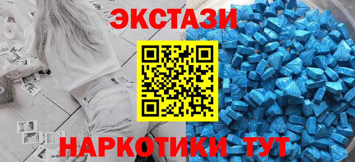 Ecstasy MDMA Красноярск