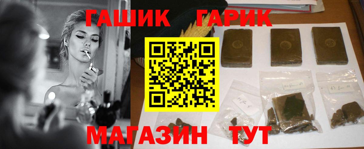 Гашиш 40% ТГК Красноярск