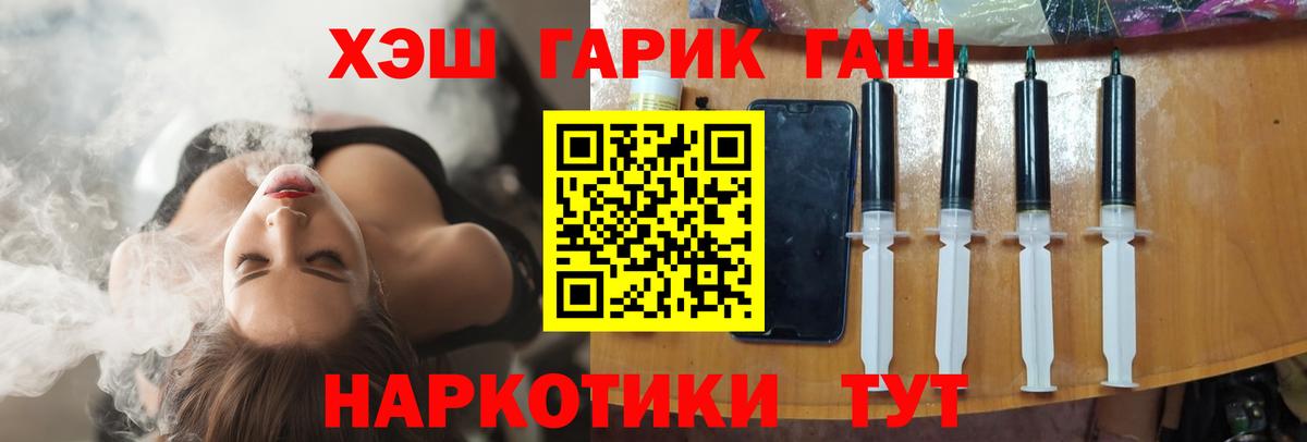 Гашиш  Вход с VPN  Красноярск  ГАШИШ убойный 