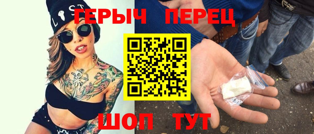 Героин белый Красноярск