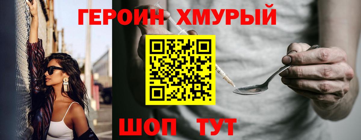 ГЕРОИН  Вход с VPN  Красноярск  ГЕРОИН афганец 