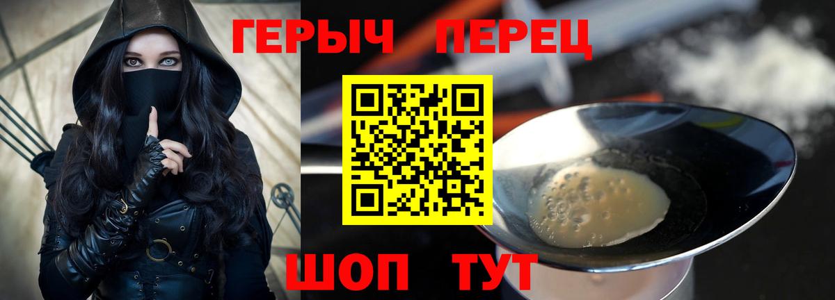 Героин VHQ  Красноярск 