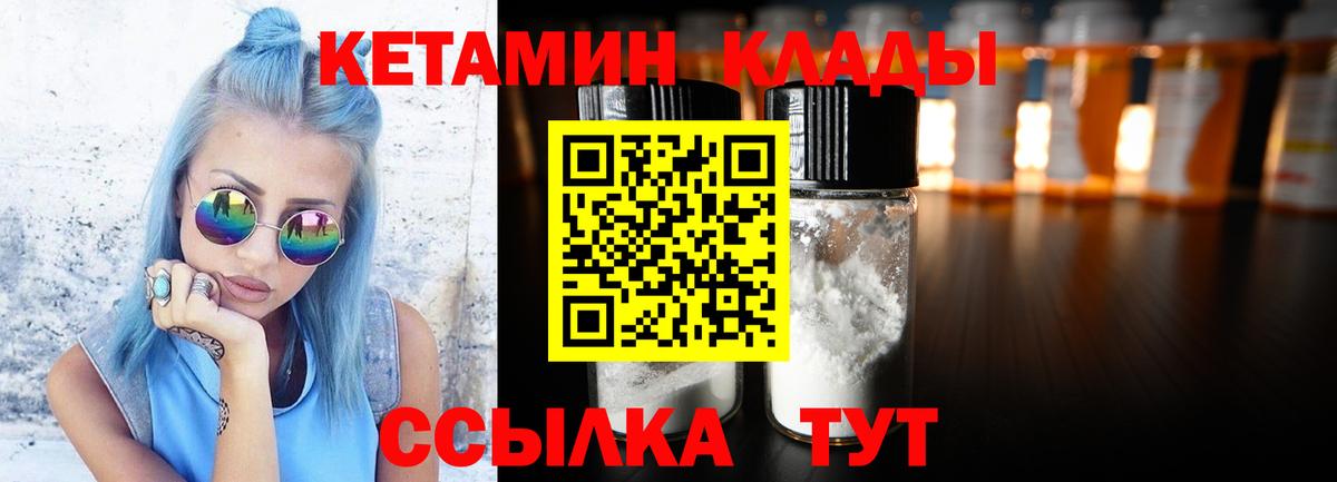 КЕТАМИН ketamine Красноярск
