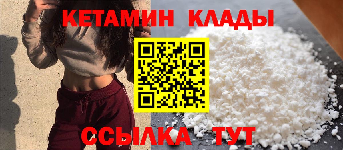 ОМГ ОМГ ссылки  КЕТАМИН ketamine  КЕТАМИН VHQ  Вход с VPN  Красноярск 