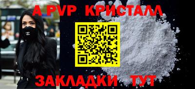молекула духа Бийск