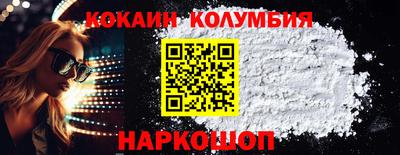 молекула духа Бийск