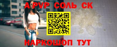 молекула духа Бийск