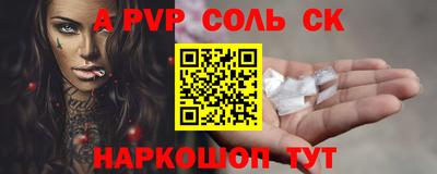 молекула духа Бийск