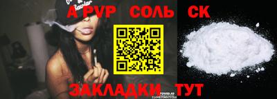 молекула духа Бийск