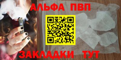 молекула духа Бийск