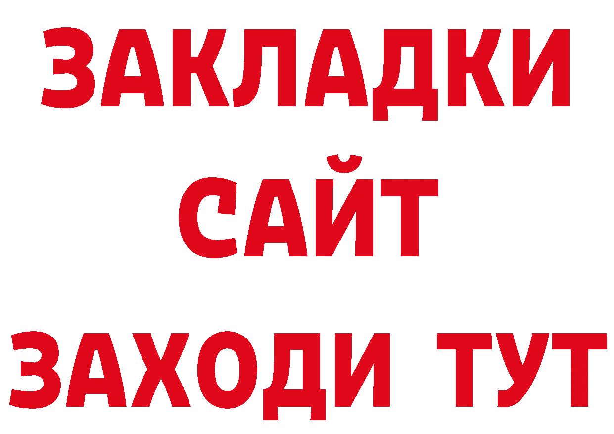 ГЕРОИН афганец зеркало дарк нет кракен Красноярск