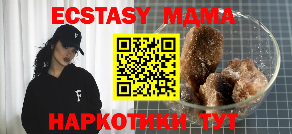 Красноярск  MDMA кристаллы  Вход с VPN 