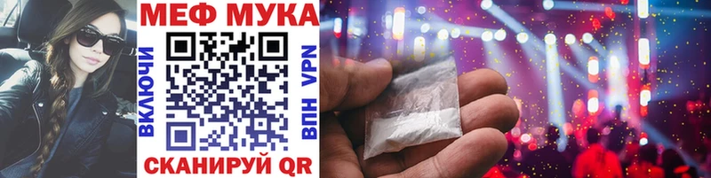 сколько стоит Красноярск Мефедрон мука