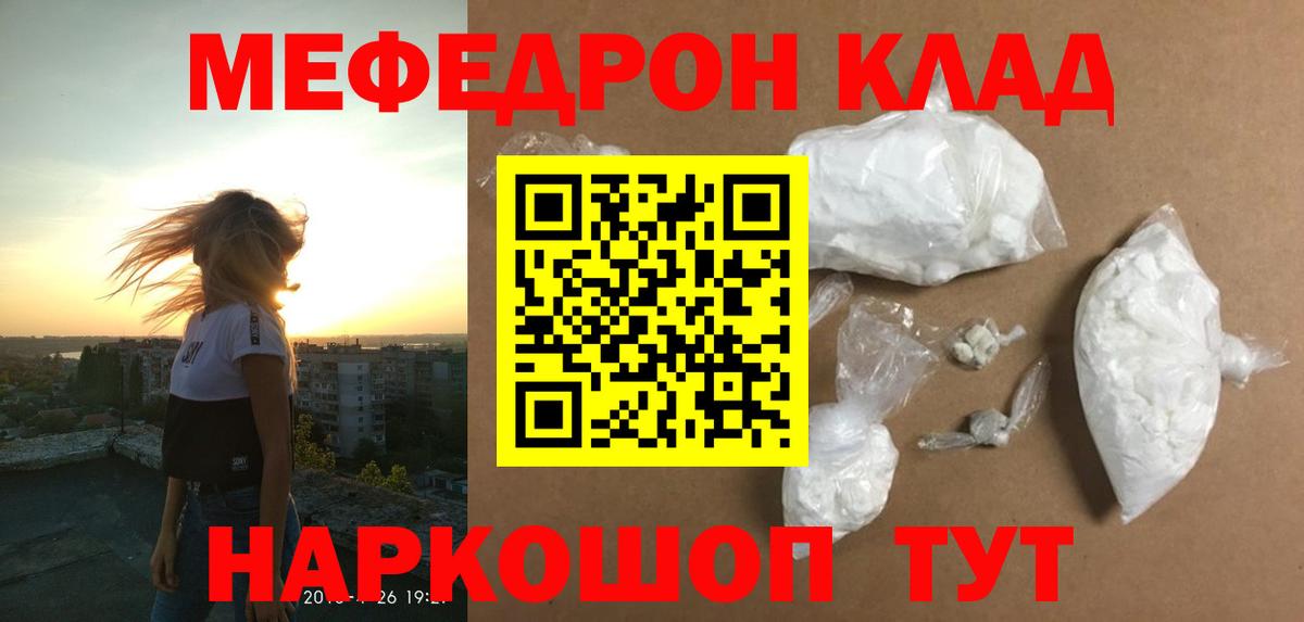 МЕФ  Вход с VPN  Мефедрон мука  Красноярск  Меф мука 