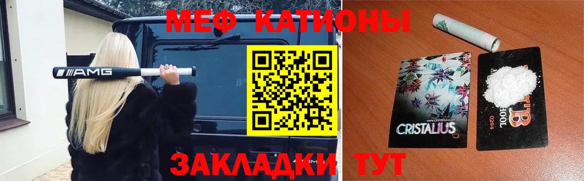 Меф кристаллы Красноярск