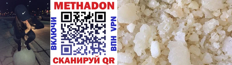 МЕТАДОН methadone  Красноярск 