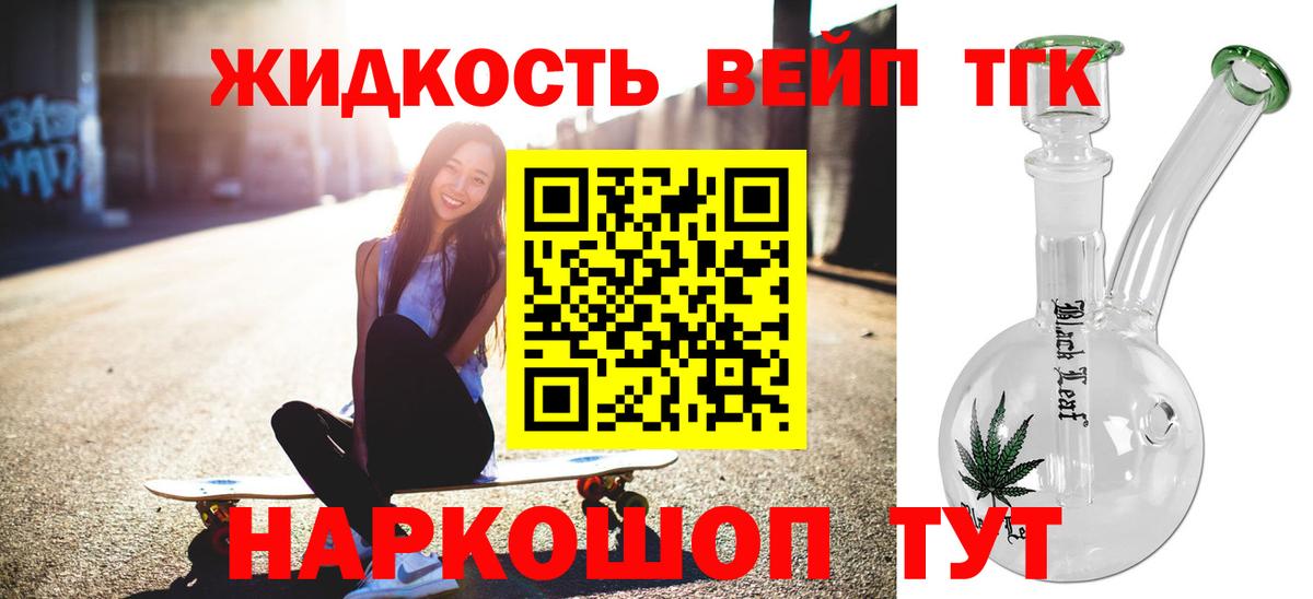 Дистиллят ТГК гашишное масло  Вход с VPN  Красноярск 