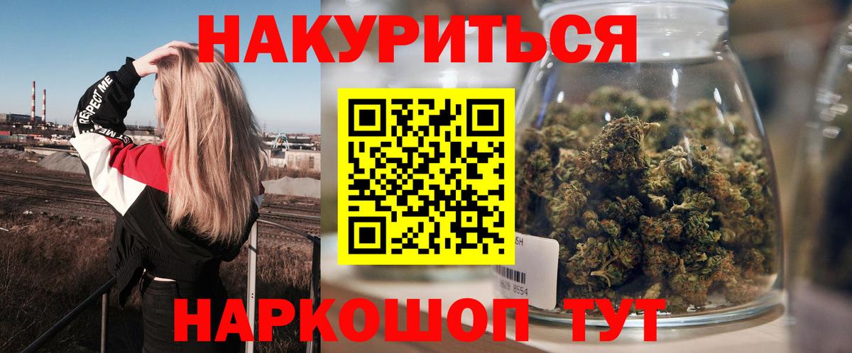 Каннабис марихуана Красноярск